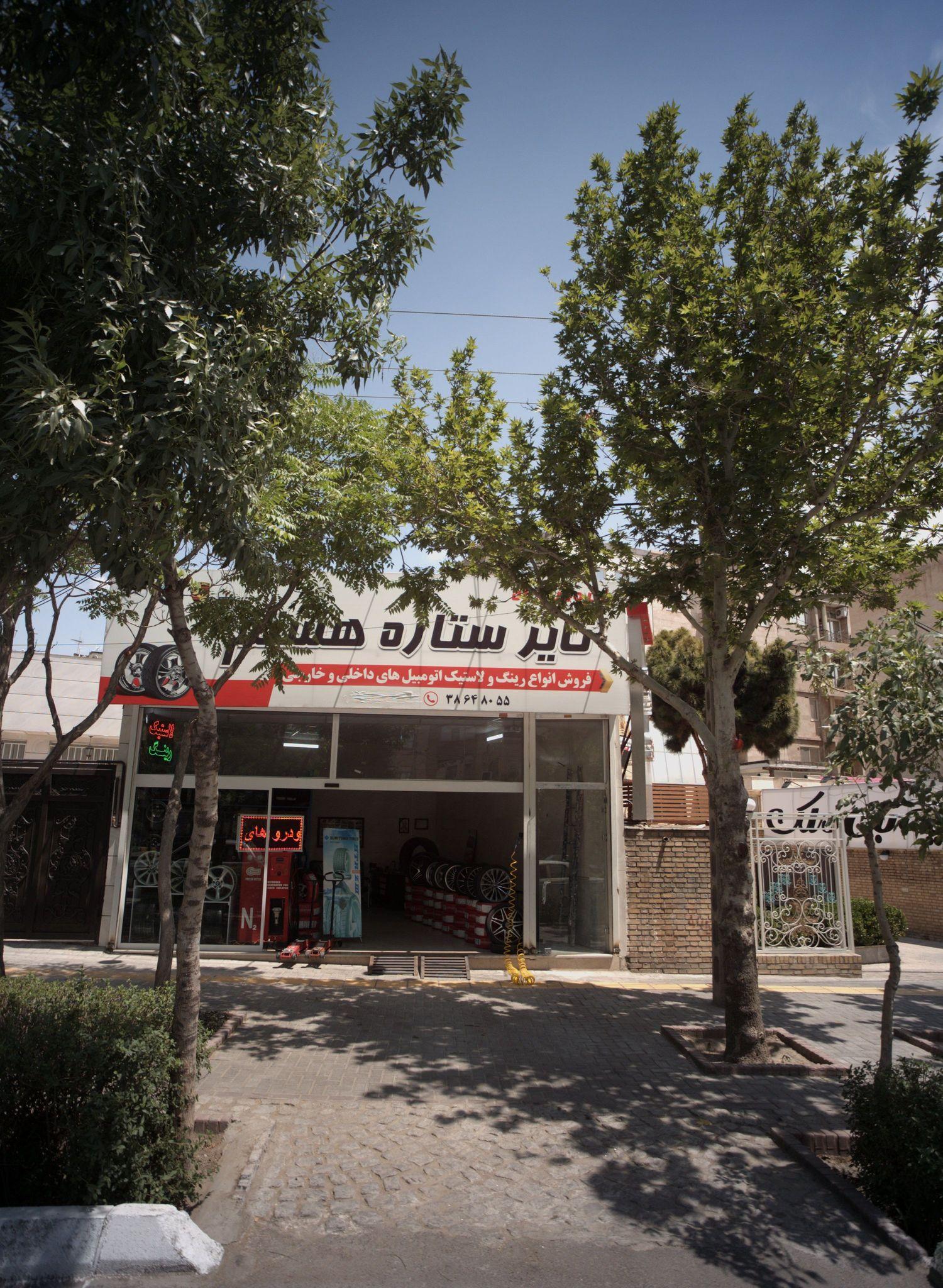 فروشگاه تایر ستاره هشتم