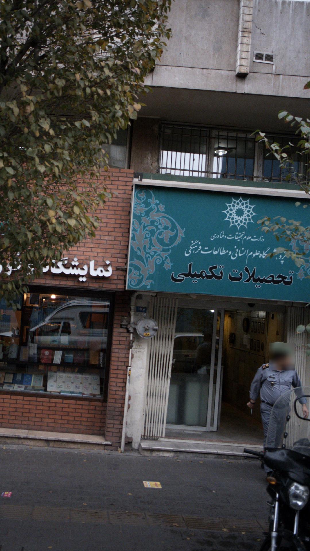 سرای امیرکبیر