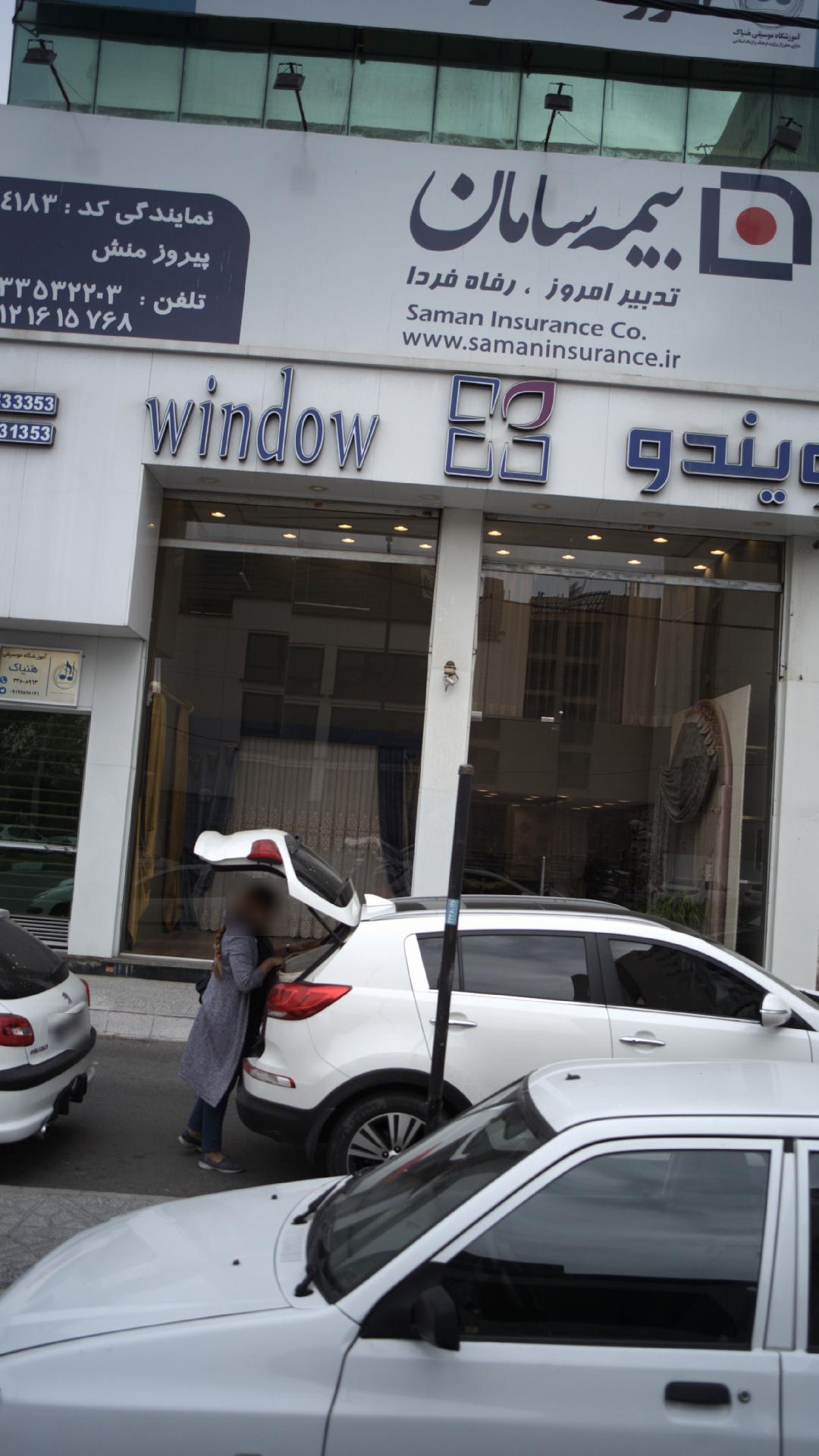 ویندو