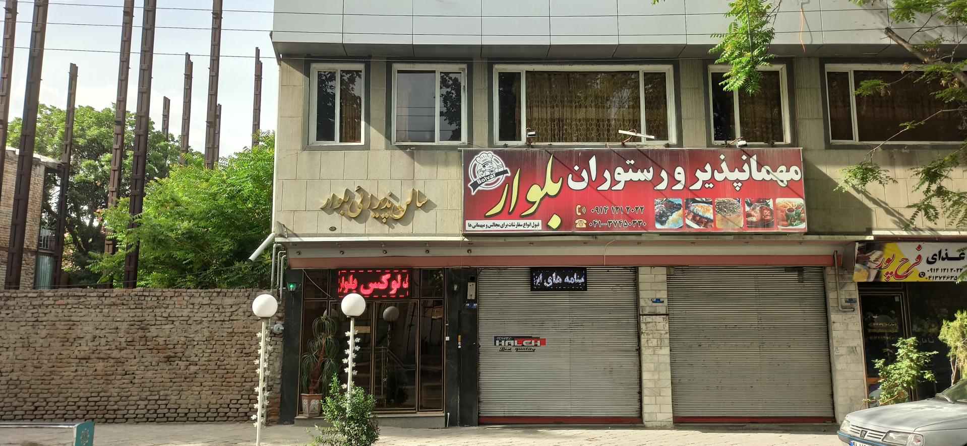 نمایندگی بیمه پاسارگاد مراغه کد 65311