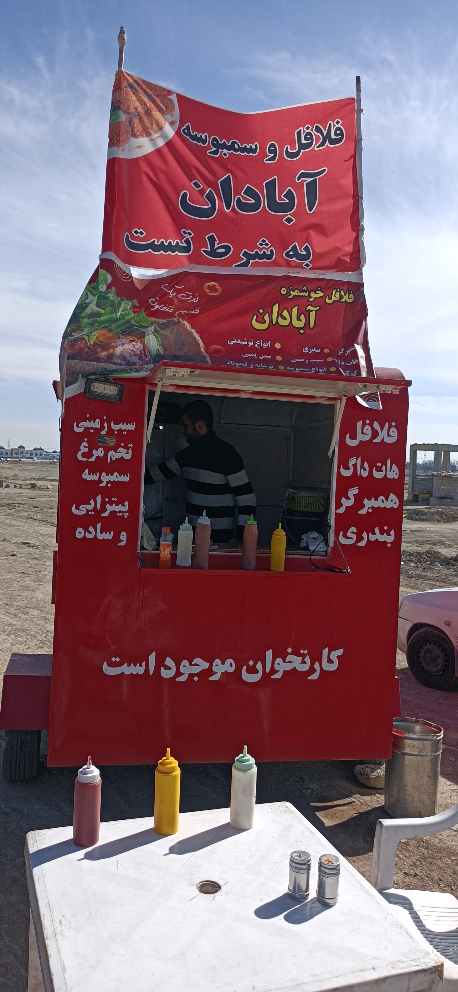 اغذیه احسان