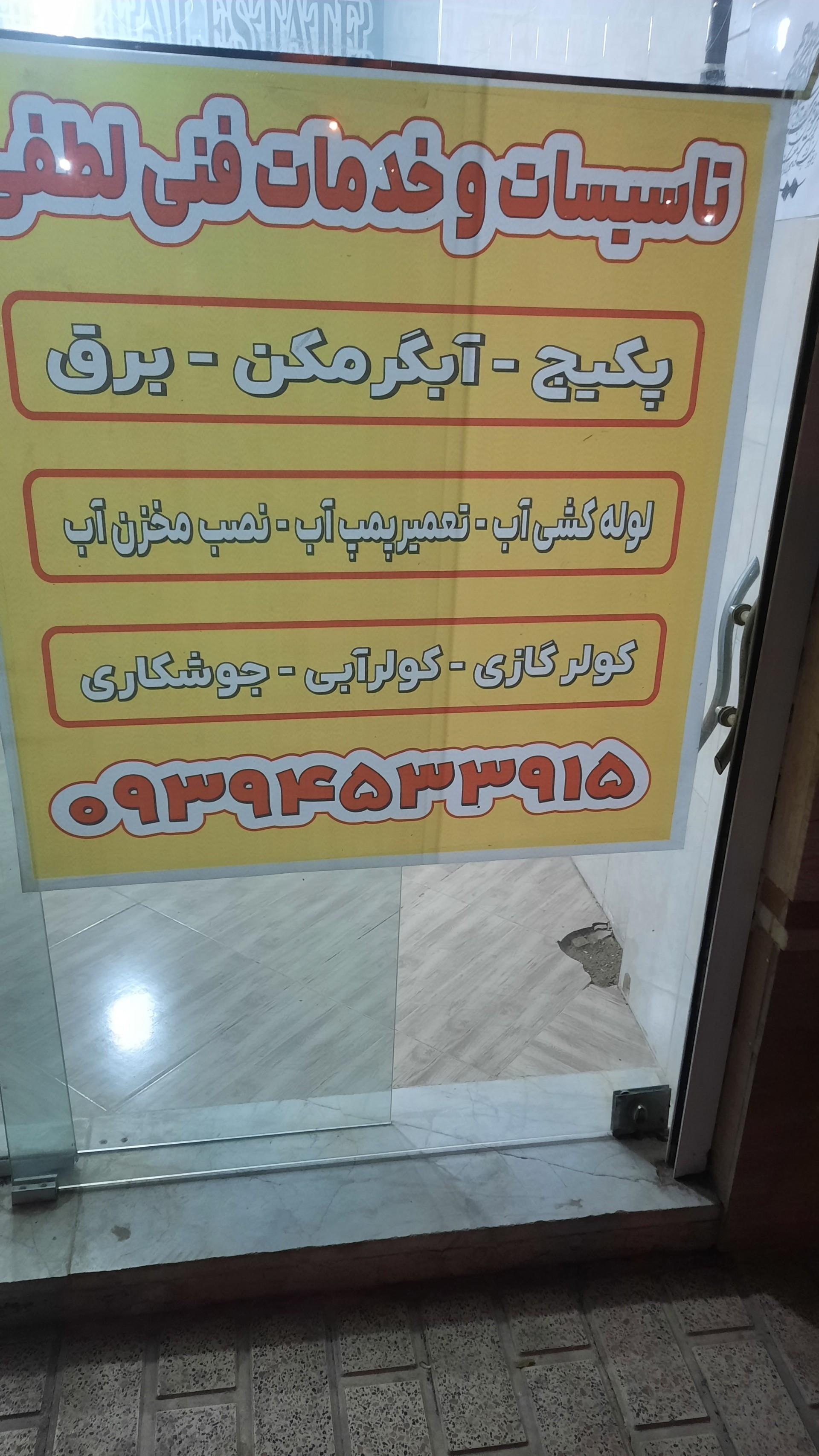 فروشگاه پکیج و کولرگازی محمدخانی