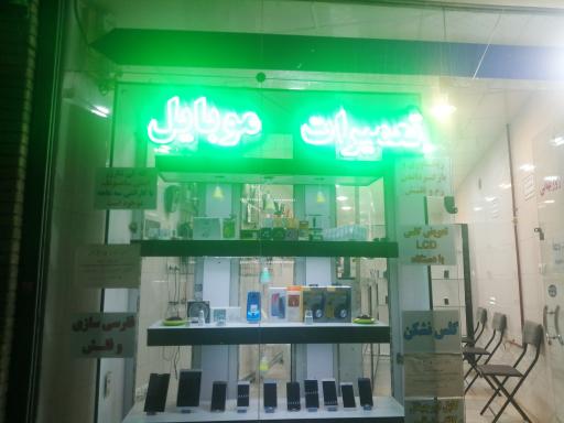 تینا موبایل