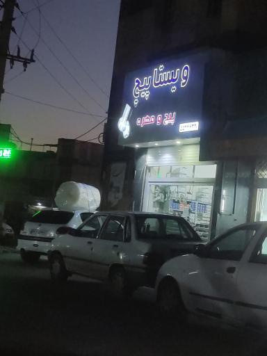 ویستا پیچ