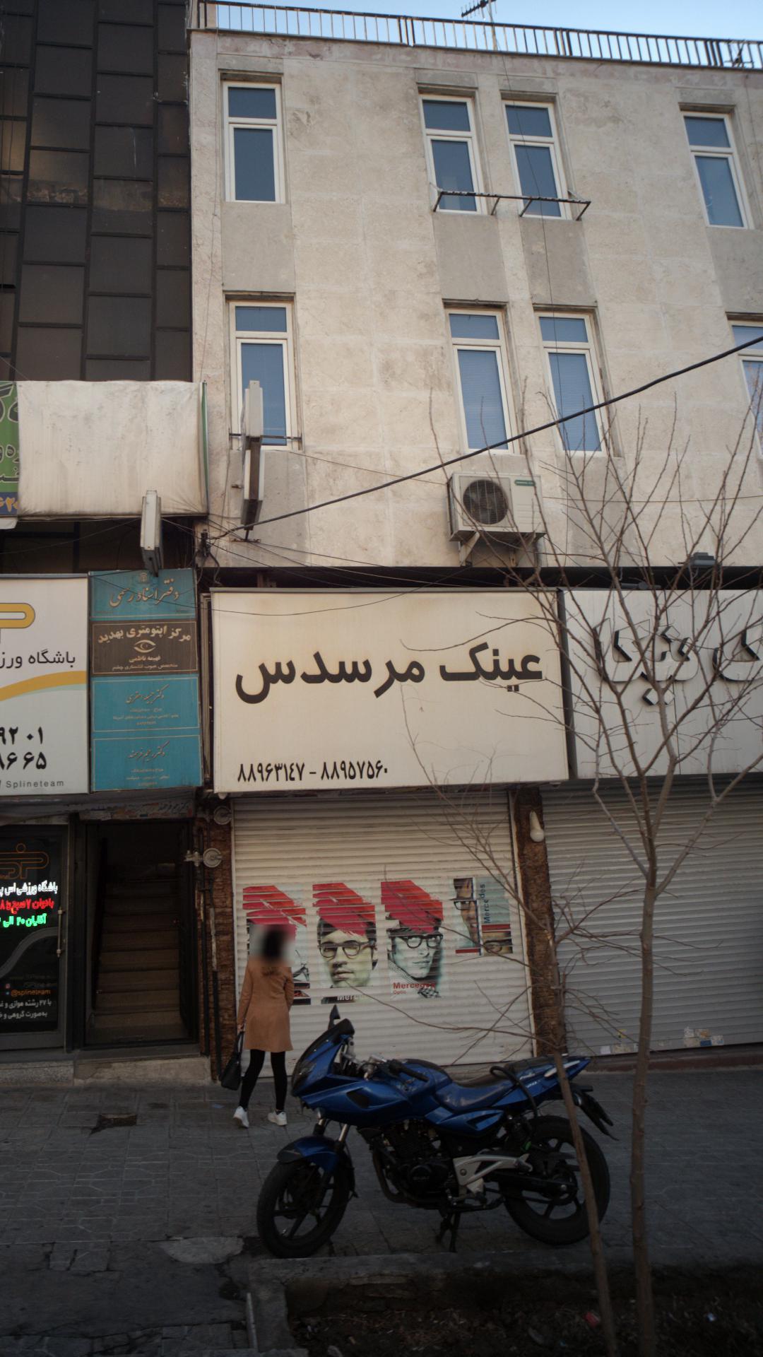 عینک نوژا