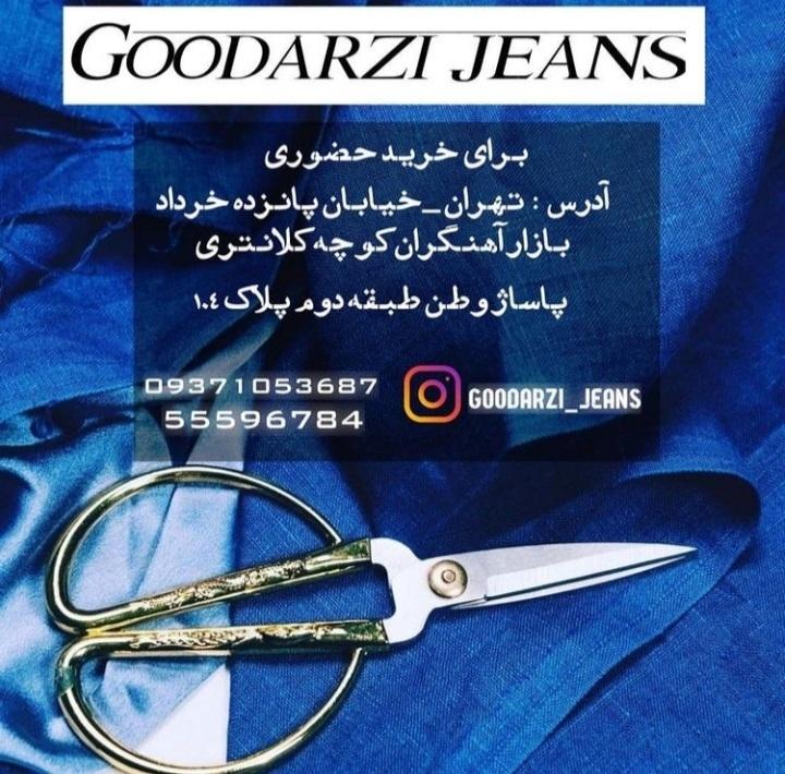 آتا تسمه