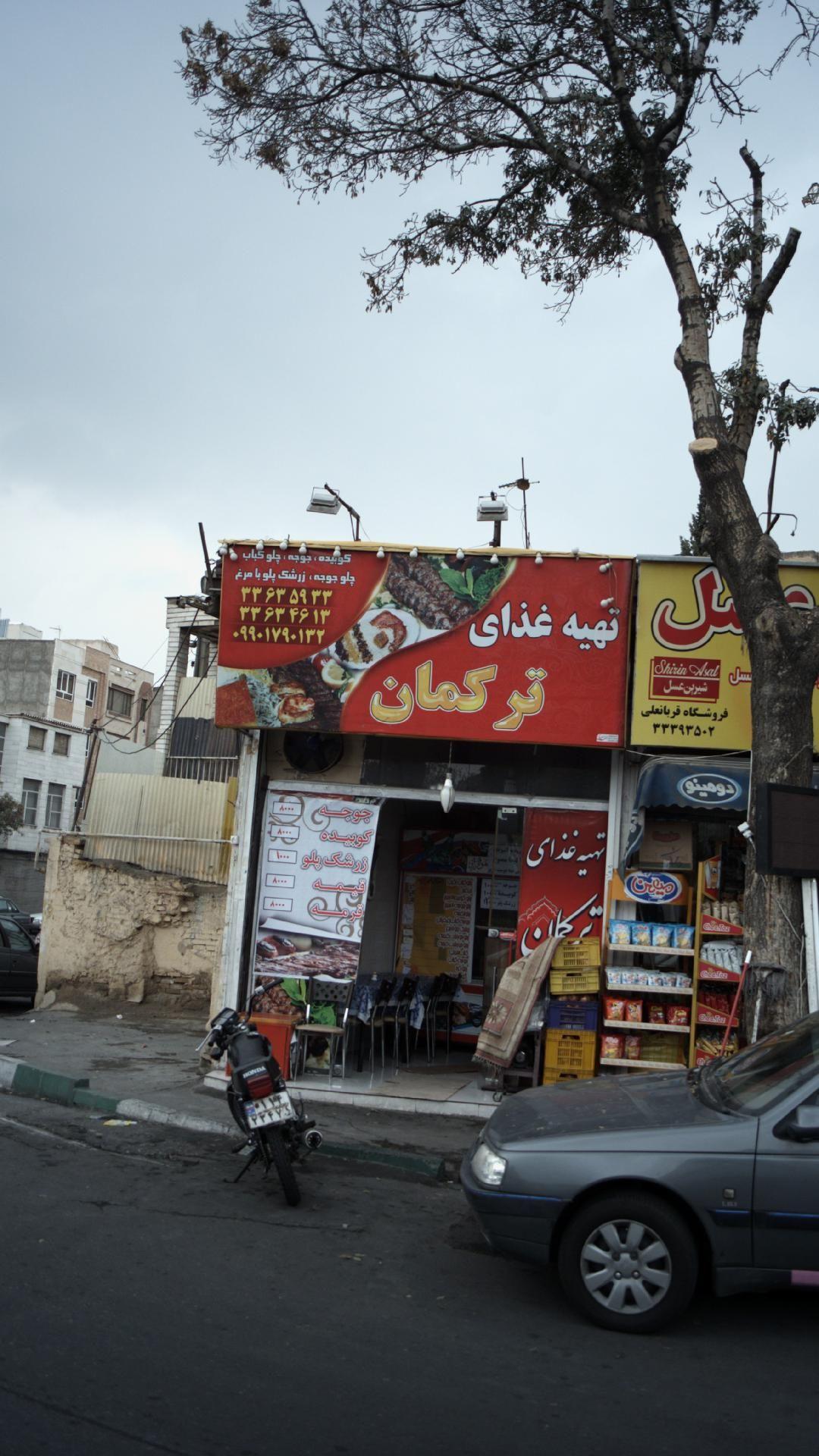 تهیه غذای ترکمان