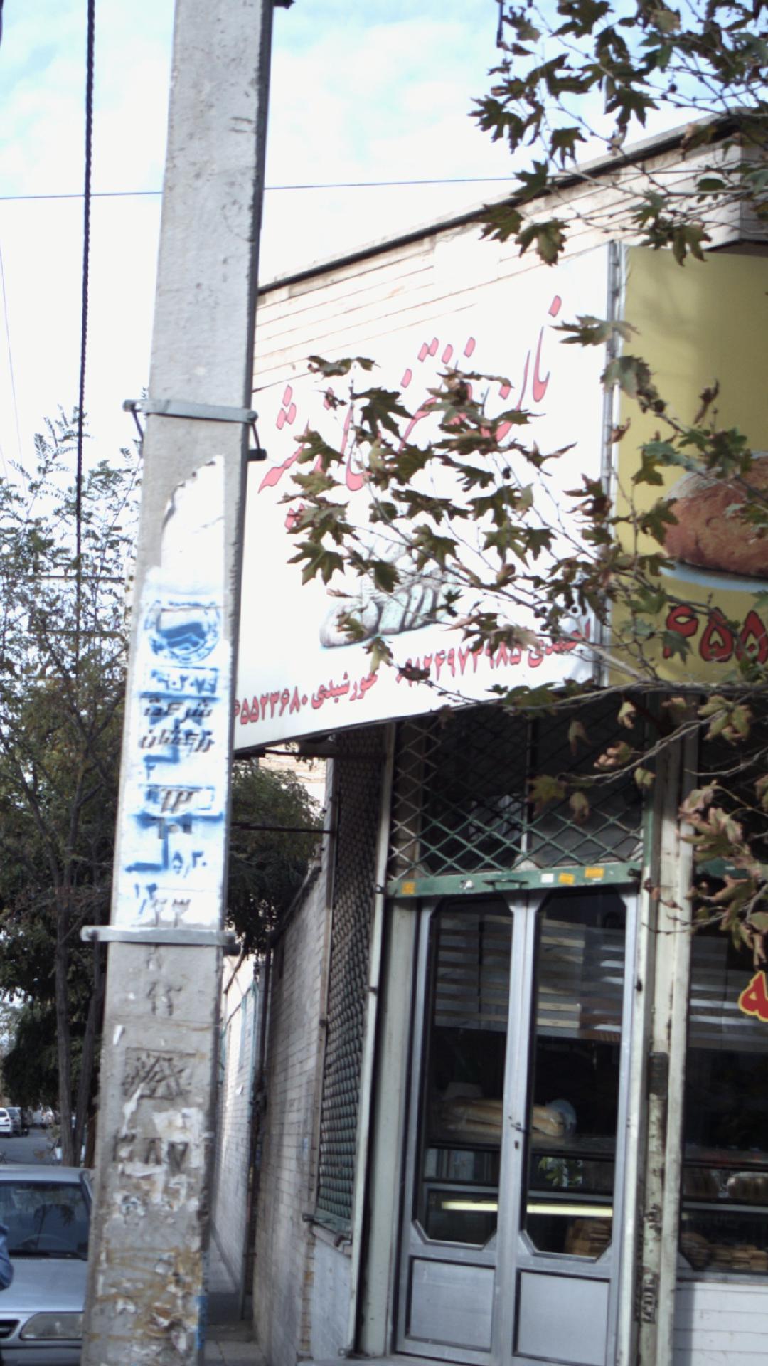 نان فانتزی اندیشه