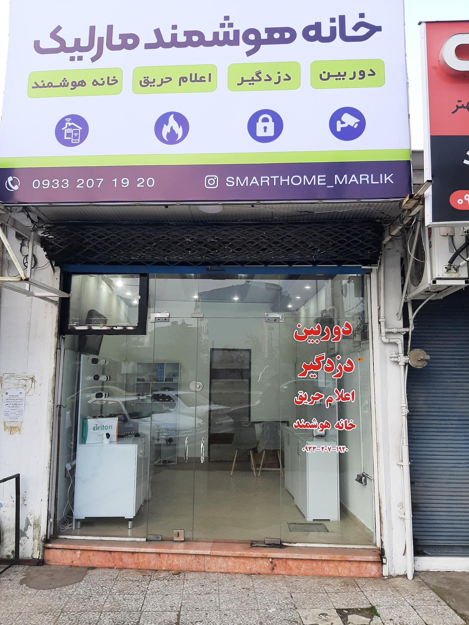 دزدگیر مارلیک