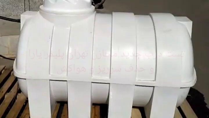 فروشگاه مخزن(تانکر) تهران پلیمر