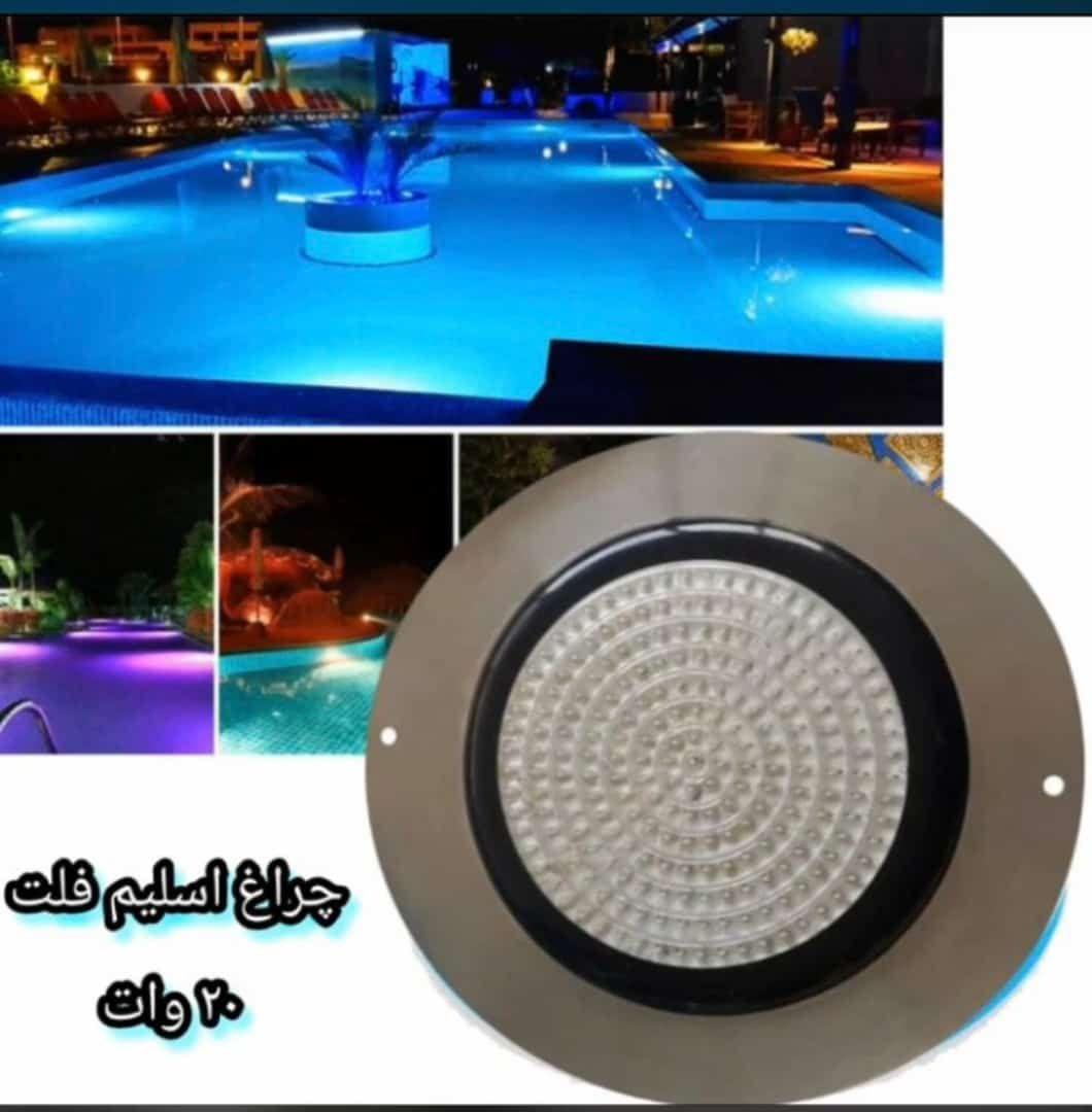 تولید کننده تجهیزات و چراغهای استخری تهران کیت
