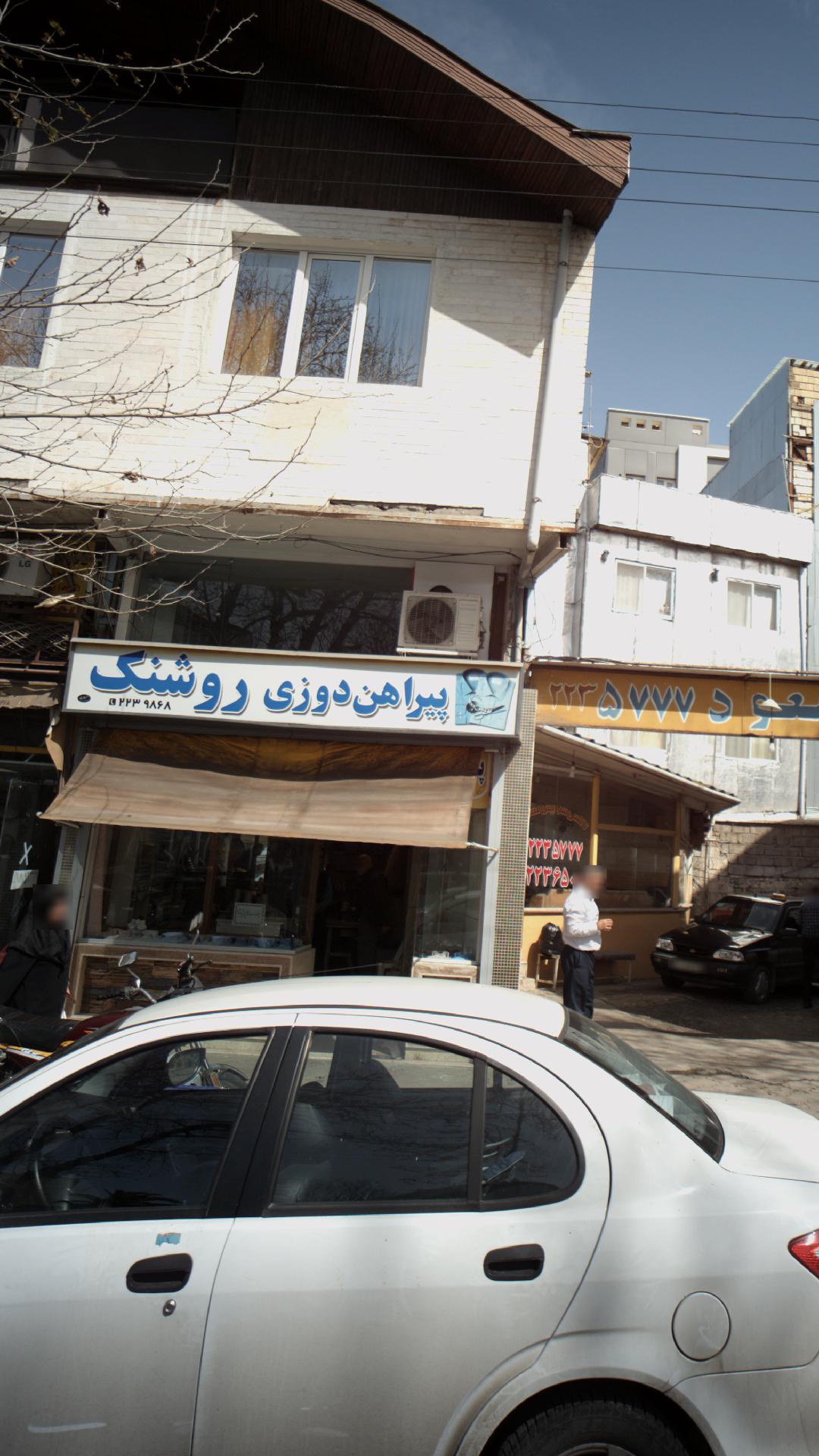 پیراهن دوزی روشنک
