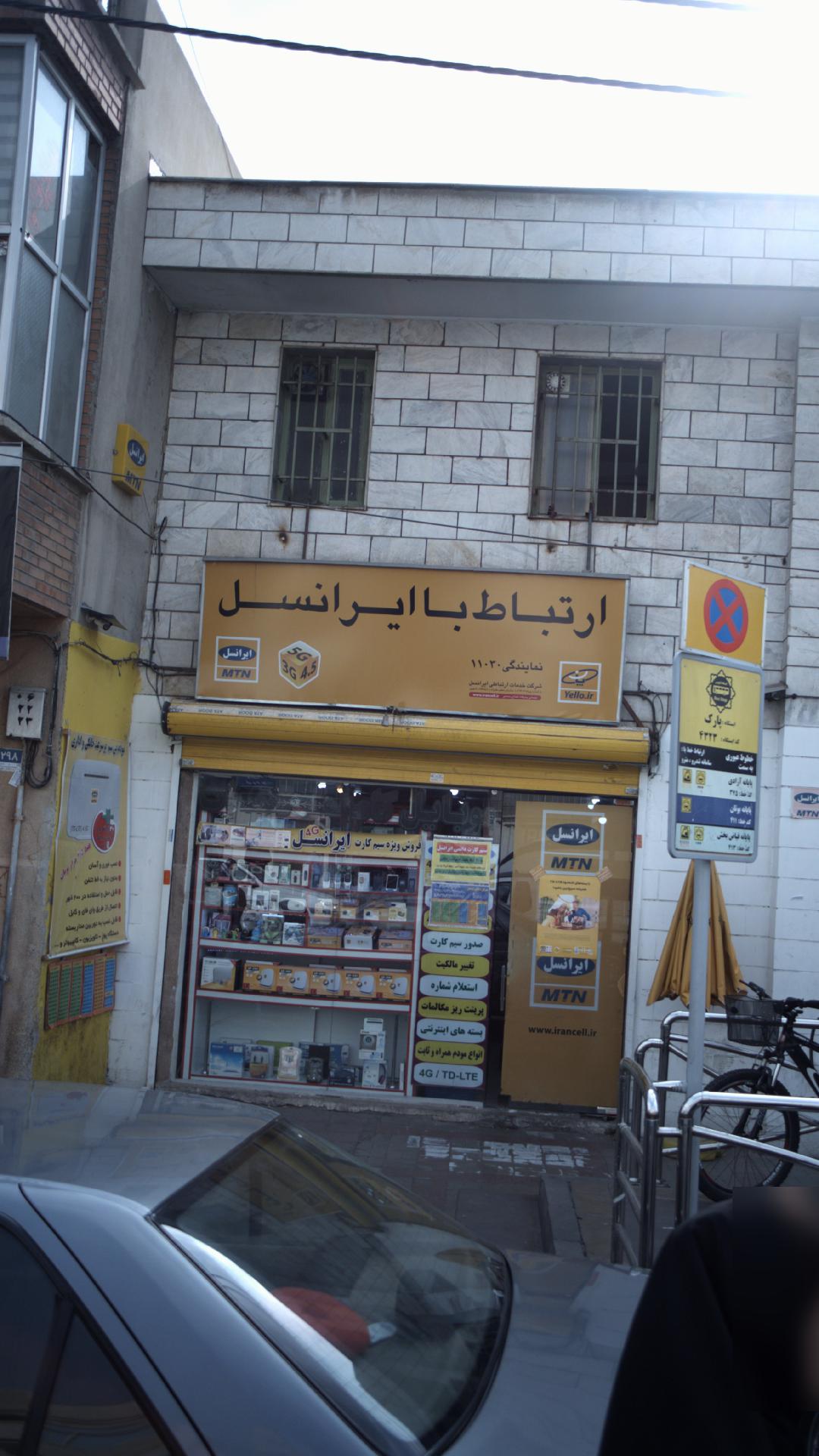 فروشگاه لوازم جانبی موبایل و کامپیوتر