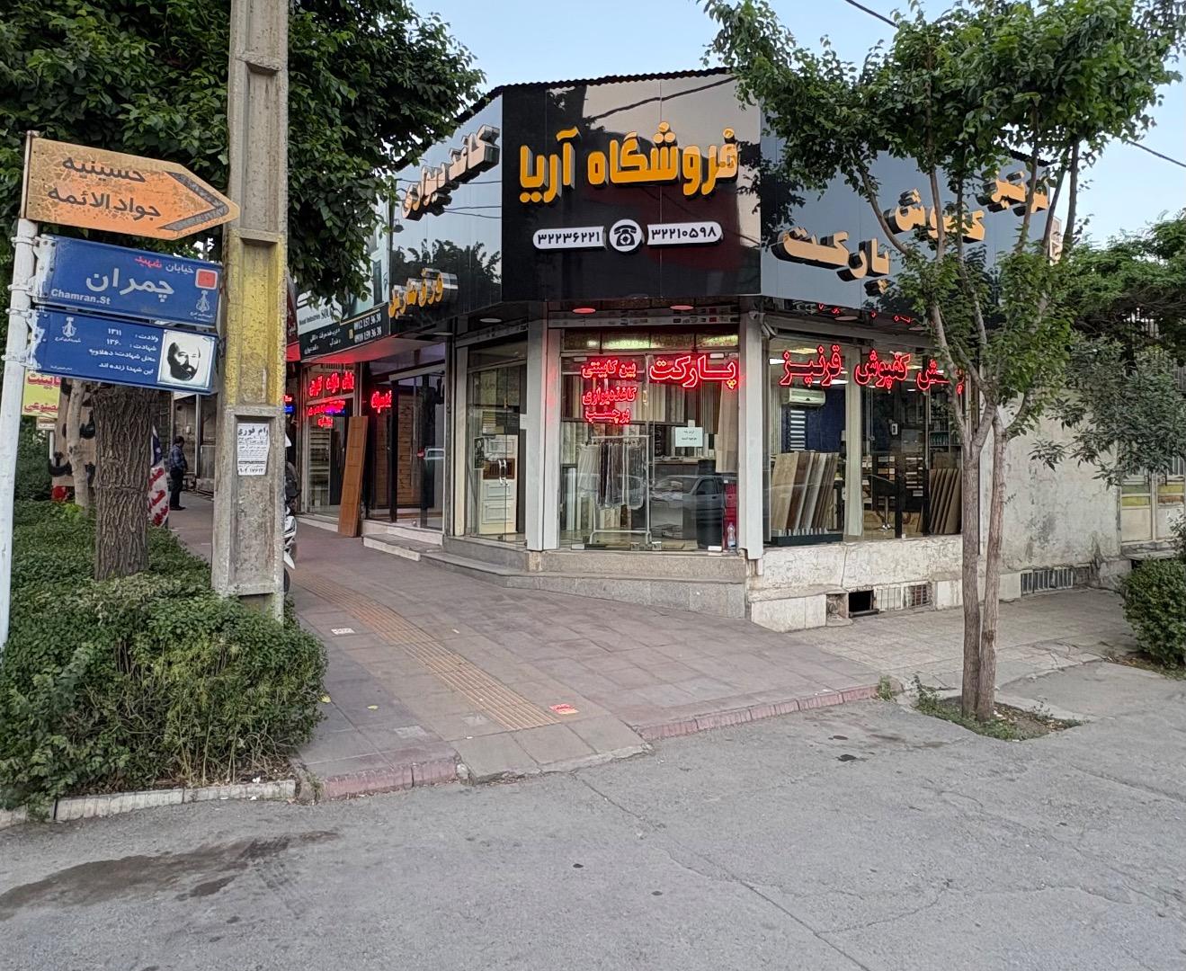 فروشگاه تجهیزات آشپزخانه لطفی