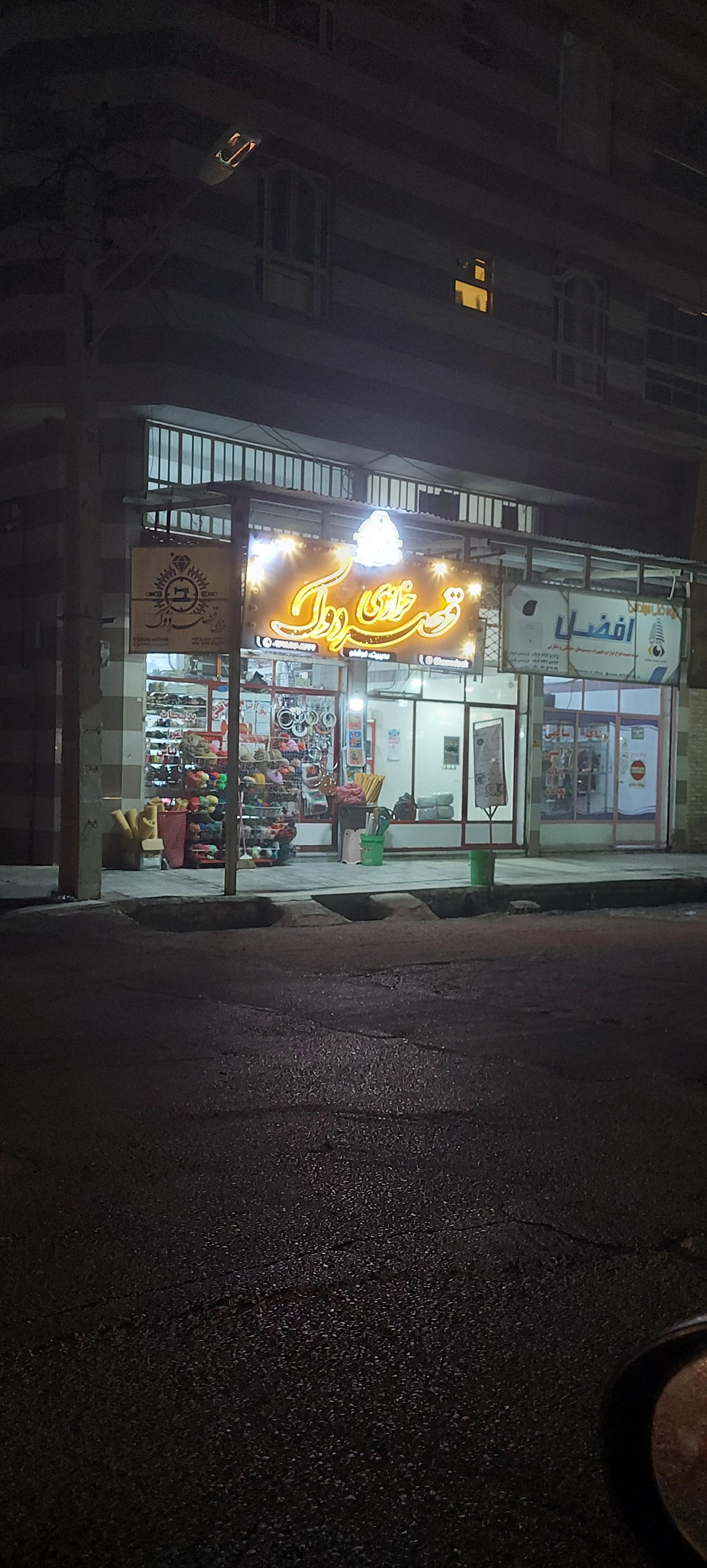 لوازم خیاطی ساکی