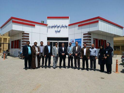 بیمارستان امیرالمومنین