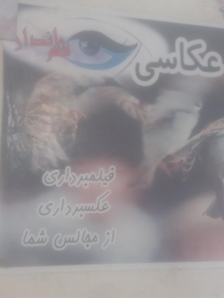 عکاسی چشم انداز