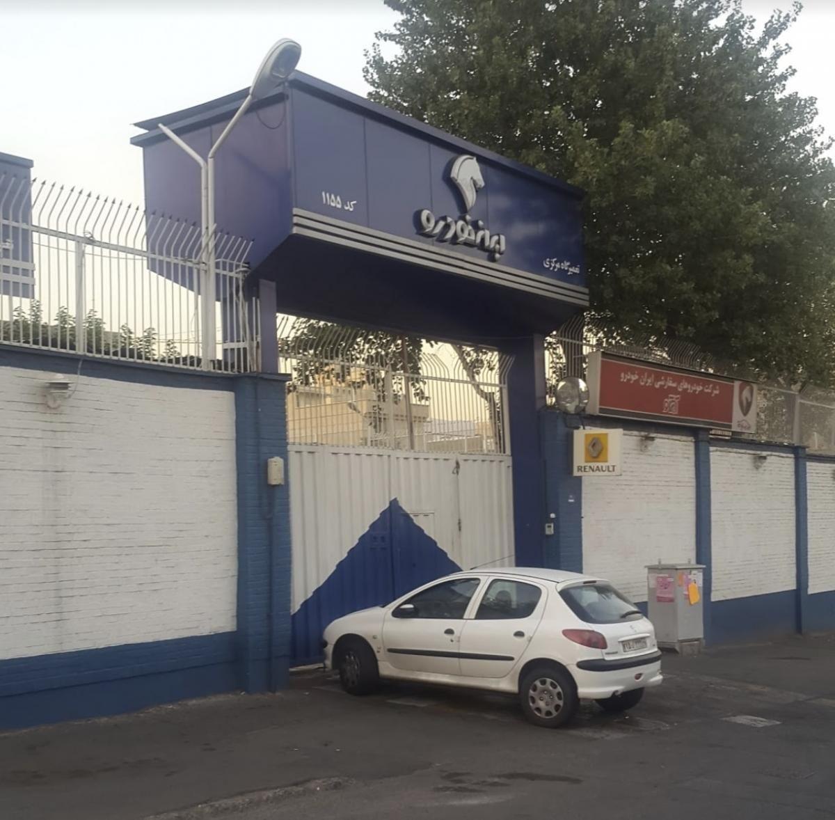 نمایندگی و تعمیرگاه ایران خودرو در سعادت آباد - کد 1155