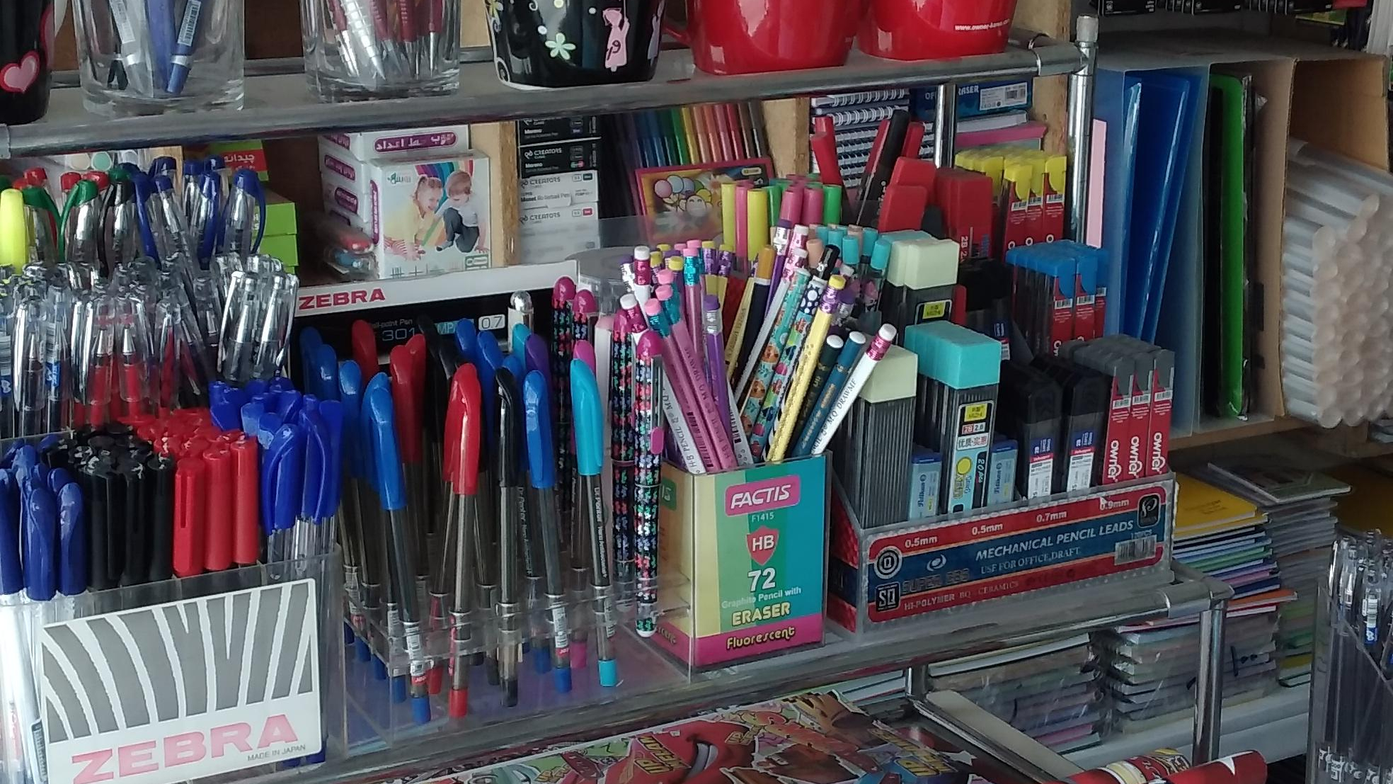 لوازم التحریر شکوفه