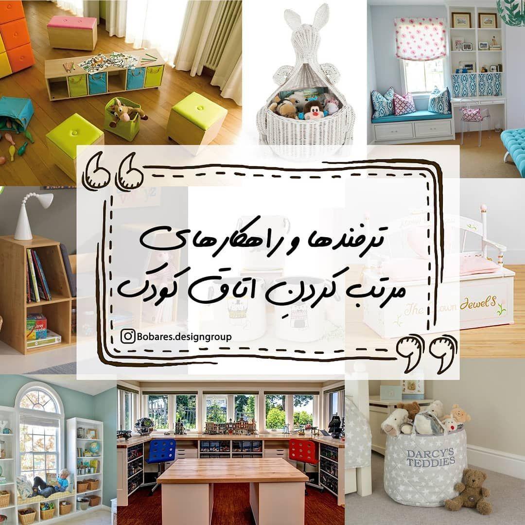 گروه دکوراسیون و معماری بوبارس