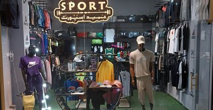 پوشاک ورزشی حمید اسپرت