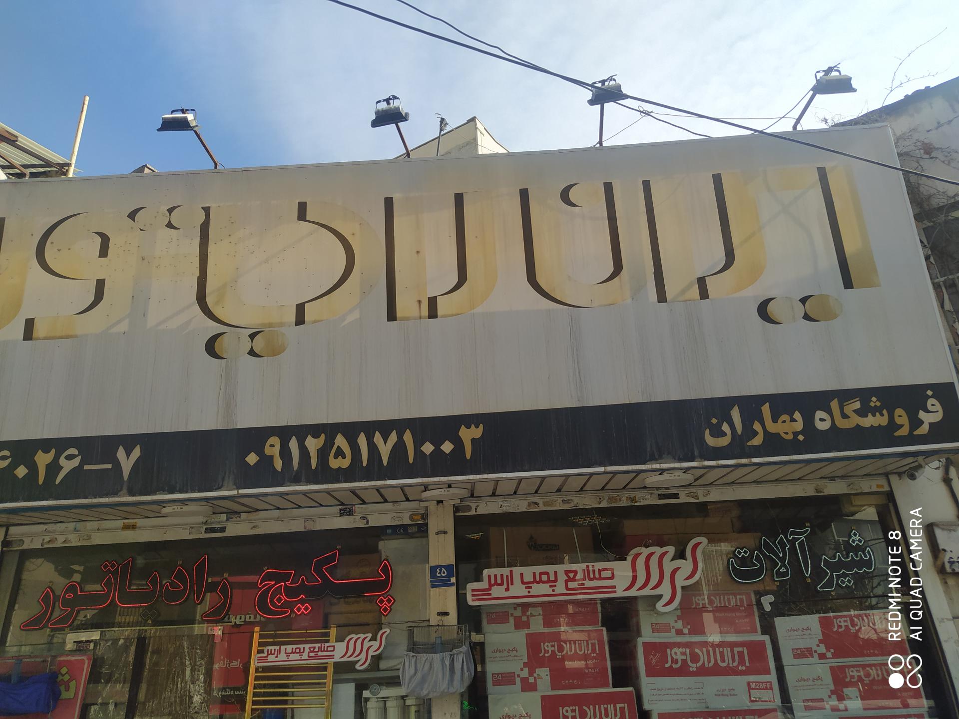 کارتن چسب