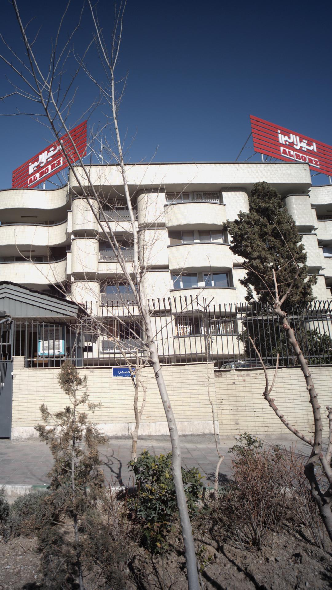 استیل البرز