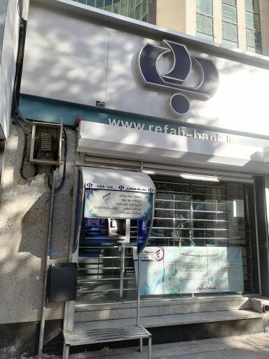 رفاه کارگران