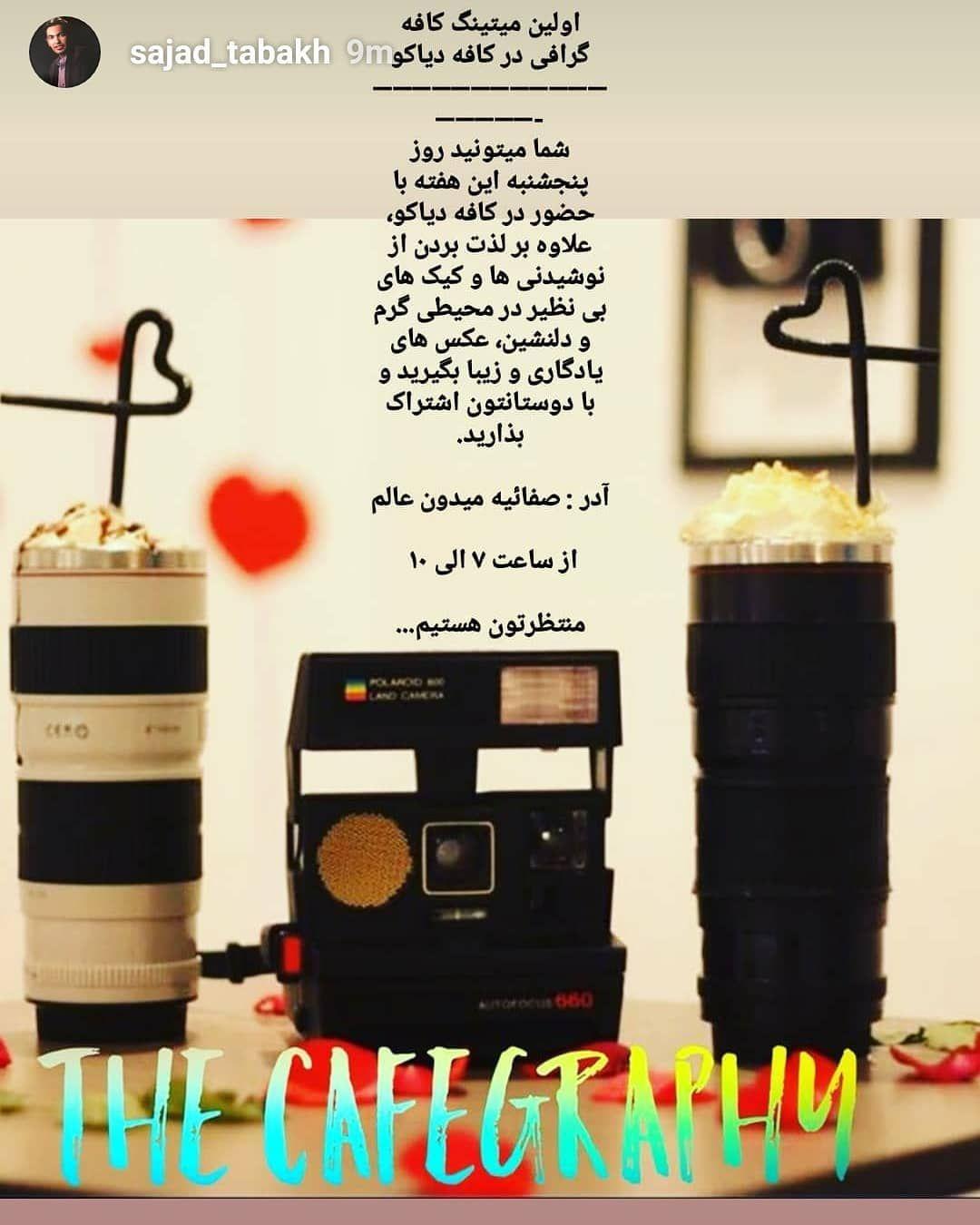 کافه رستوران دیاکو