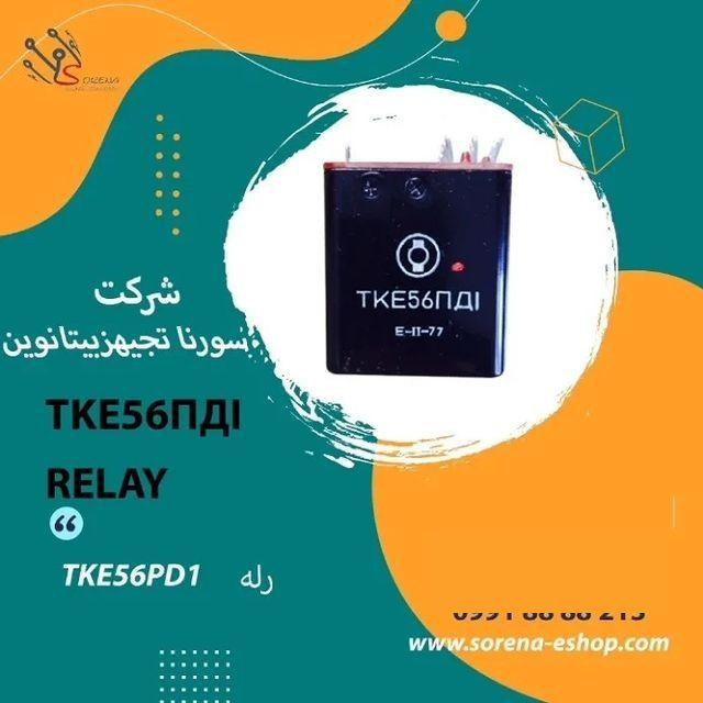 شرکت بازرگانی سورنا تجهیز بیتا نوین(سورنا الکترونیک)