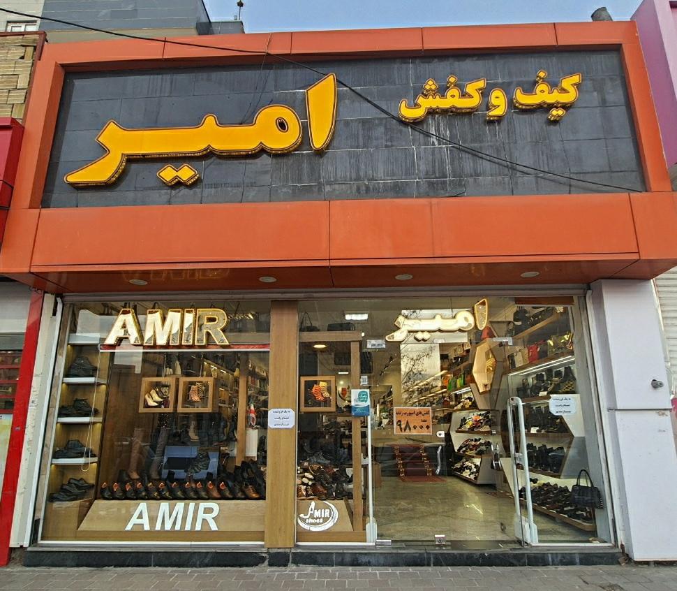 تولیدی کفش بانان