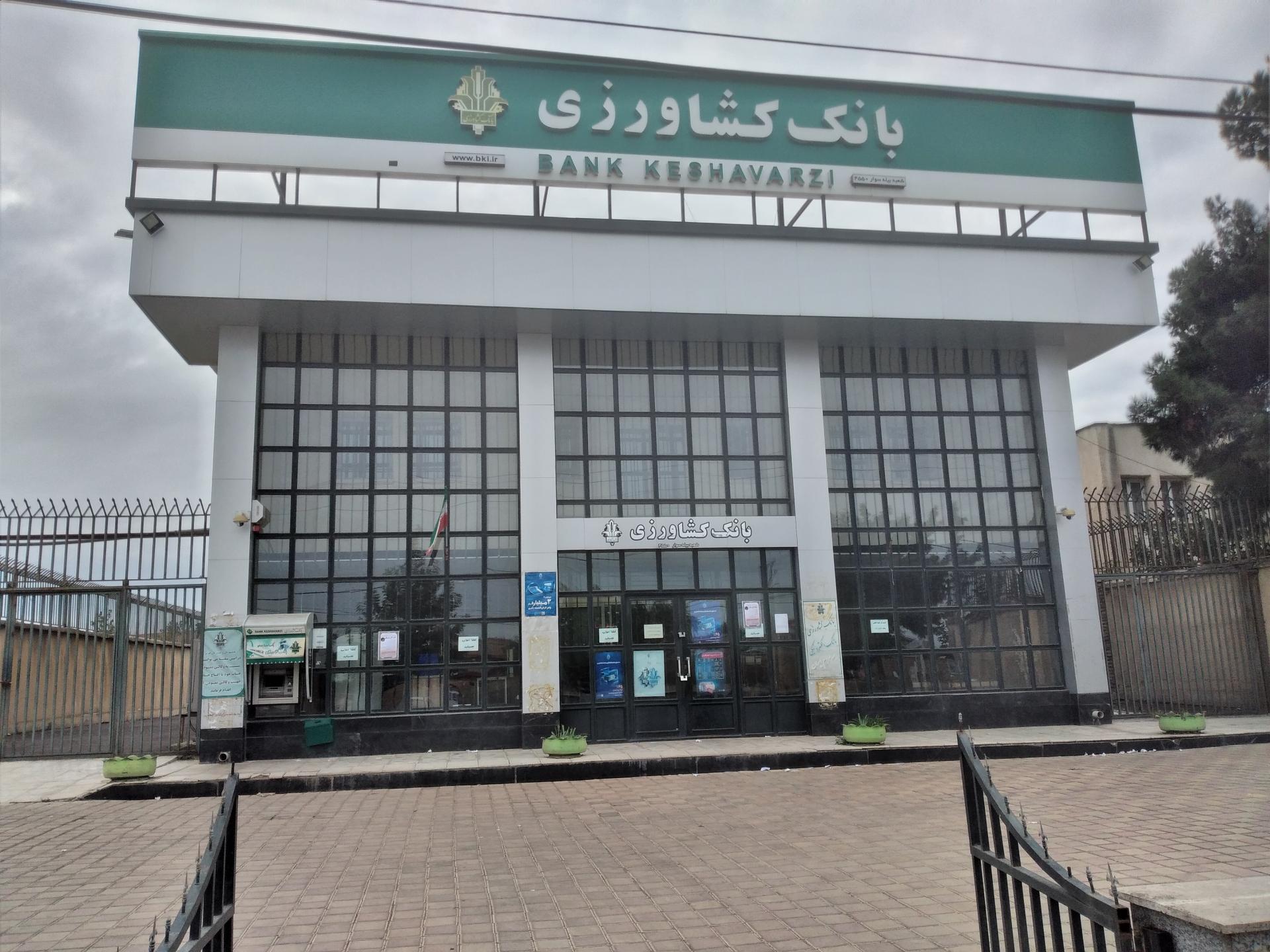 بانک کشاورزی شعبه شهرستان بیله سوار