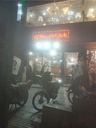 پاساژ امام رضا (علیه‌السلام)