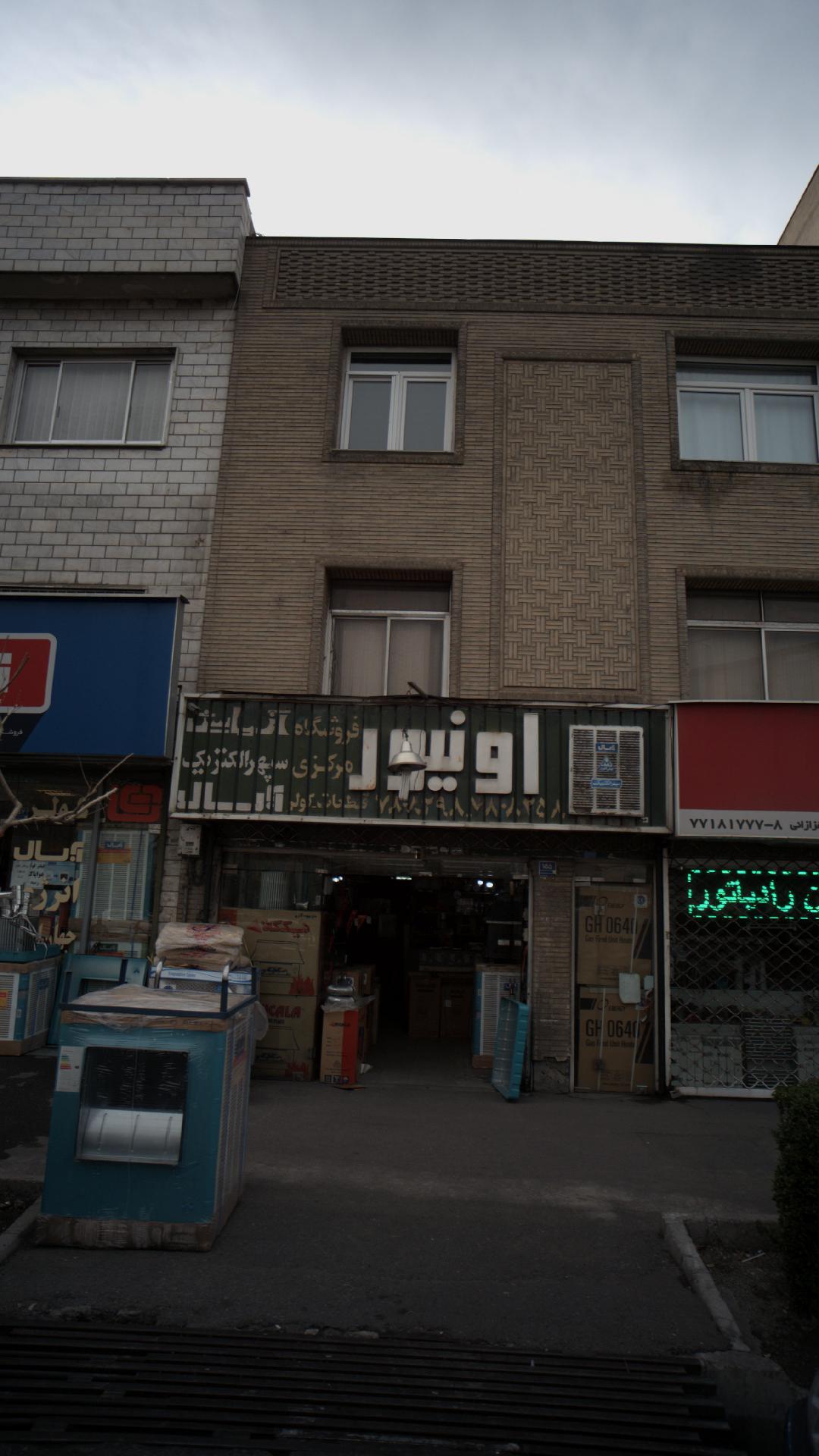 صندوق نسوز