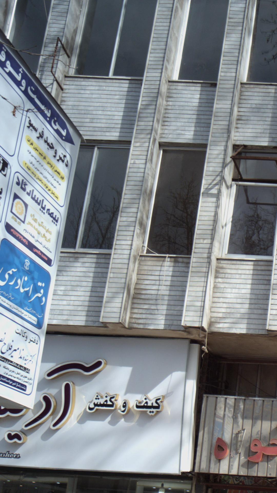 بیمه پارسیان