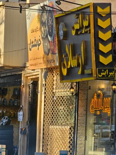 گالری ساعت خوشدل