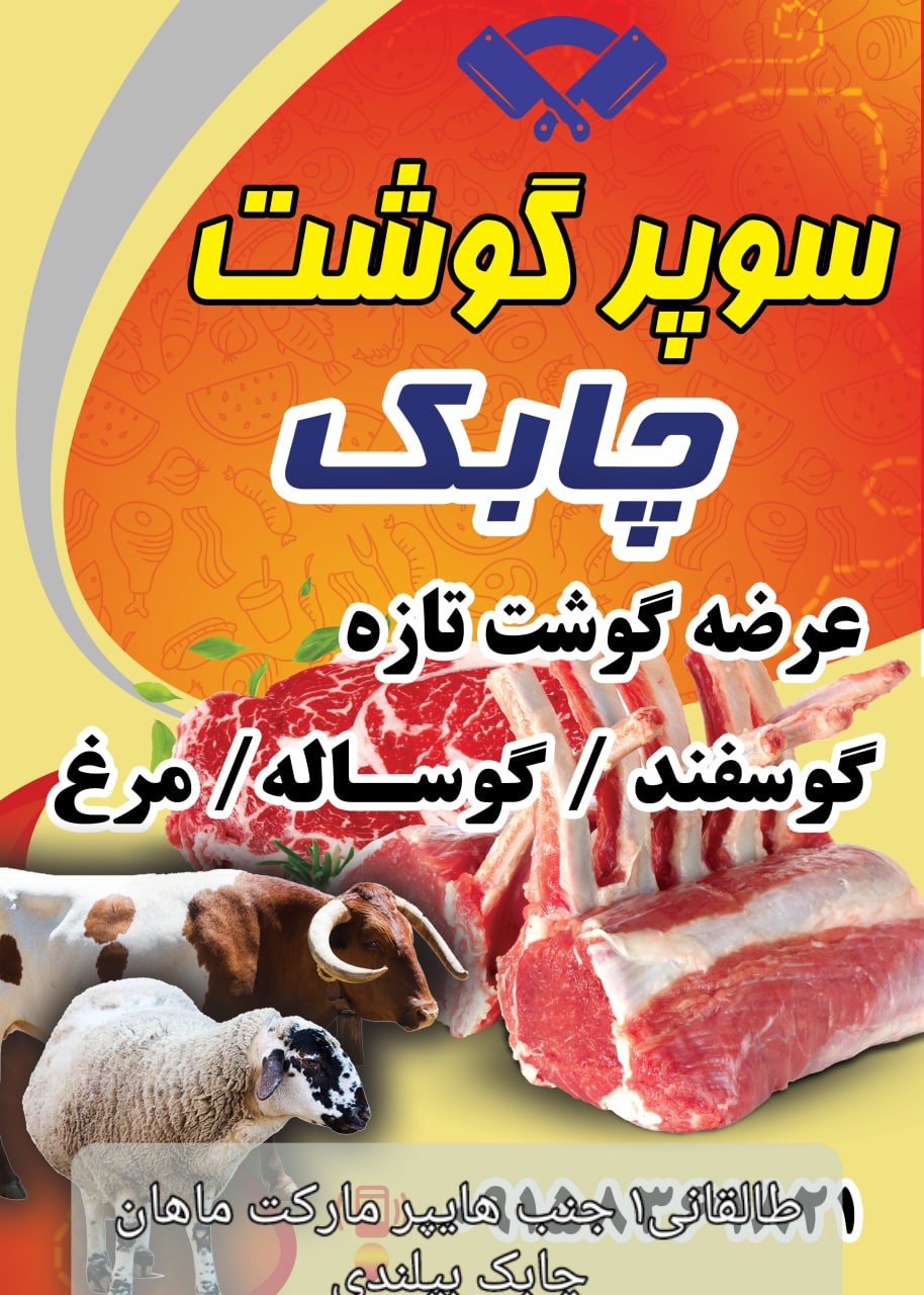 پروتئین چابک بیلندی