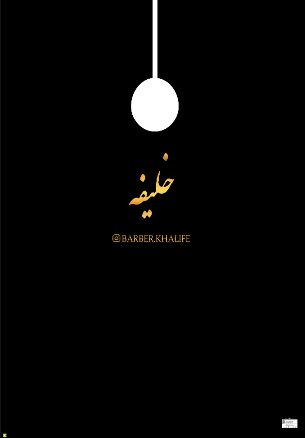 آرایشگاه مردانه خلیفه