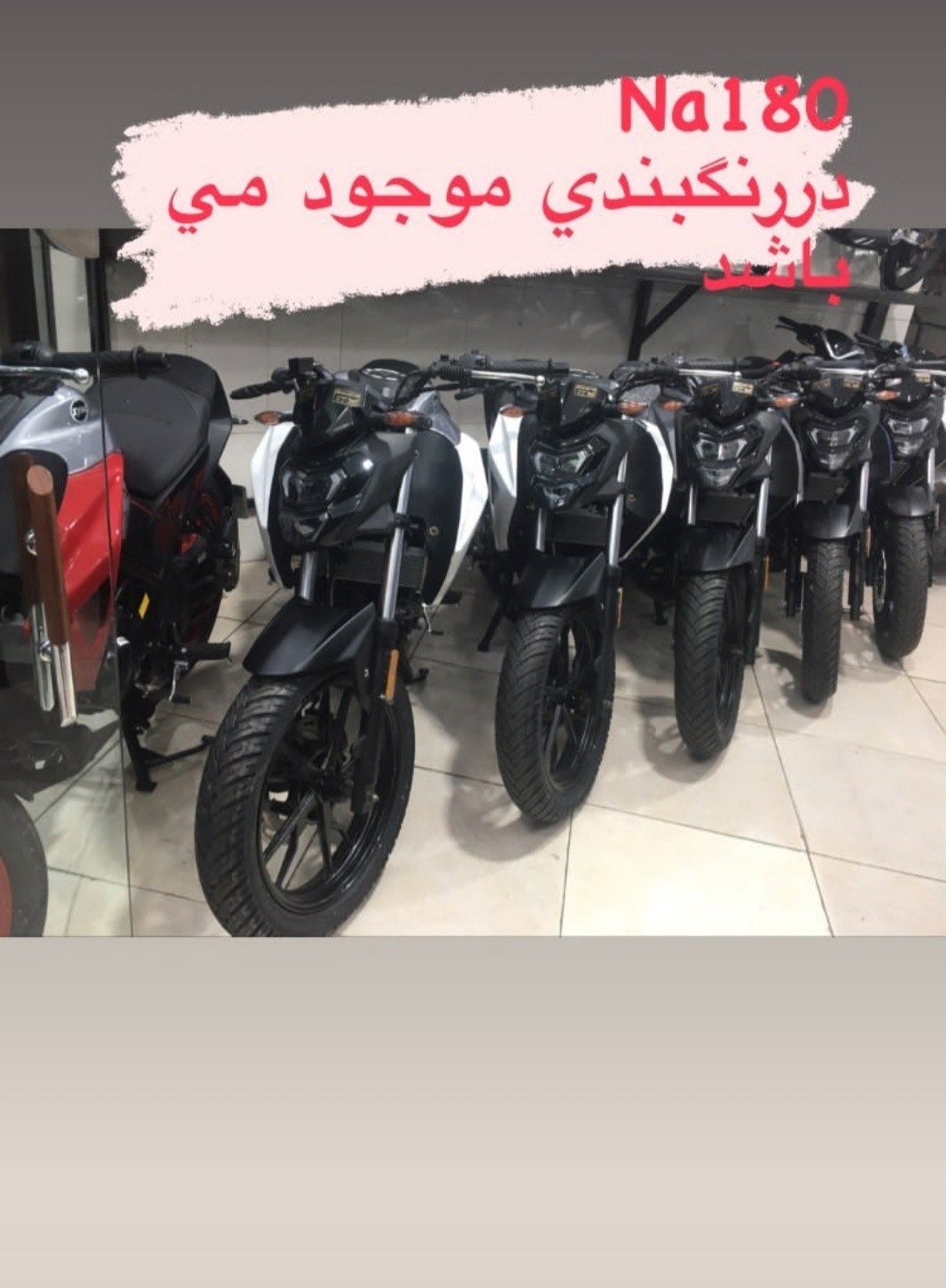 نیرو موتور پاکدشت