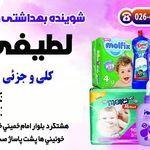 مواد شوینده لطیفی