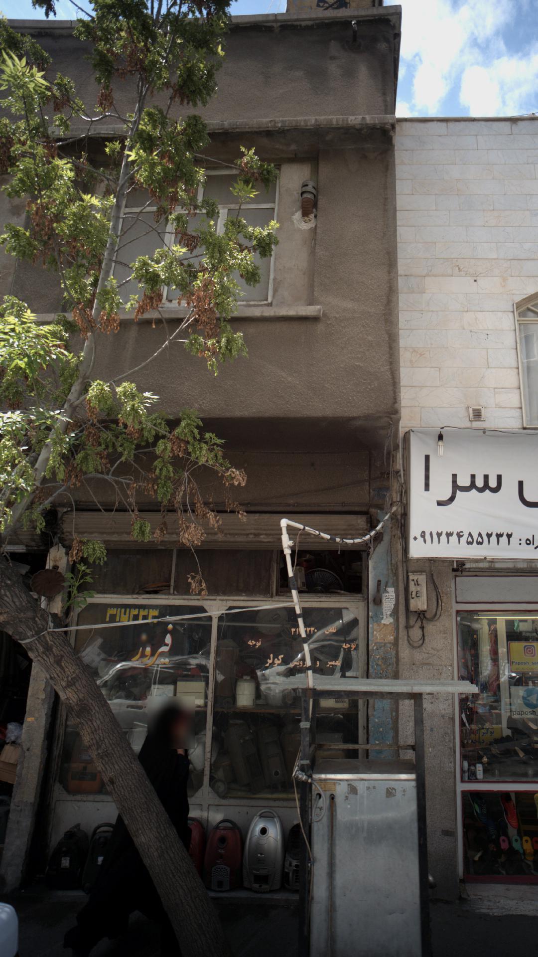 فیروز