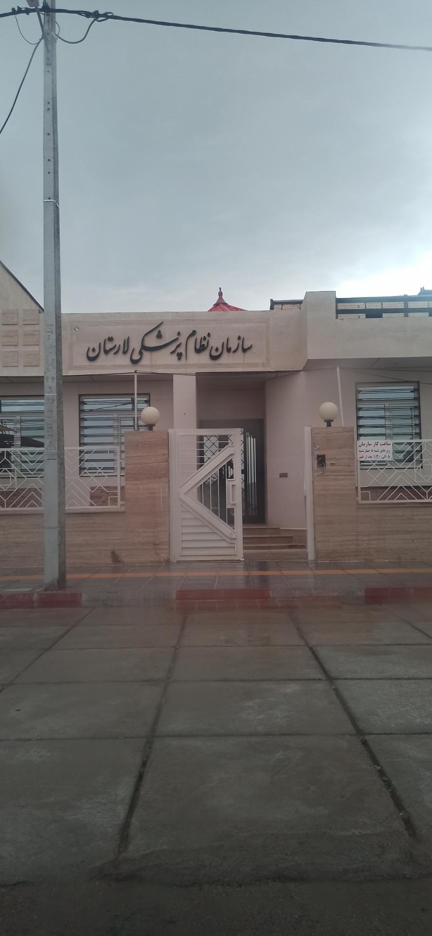 دفتر امام جمعه لارستان