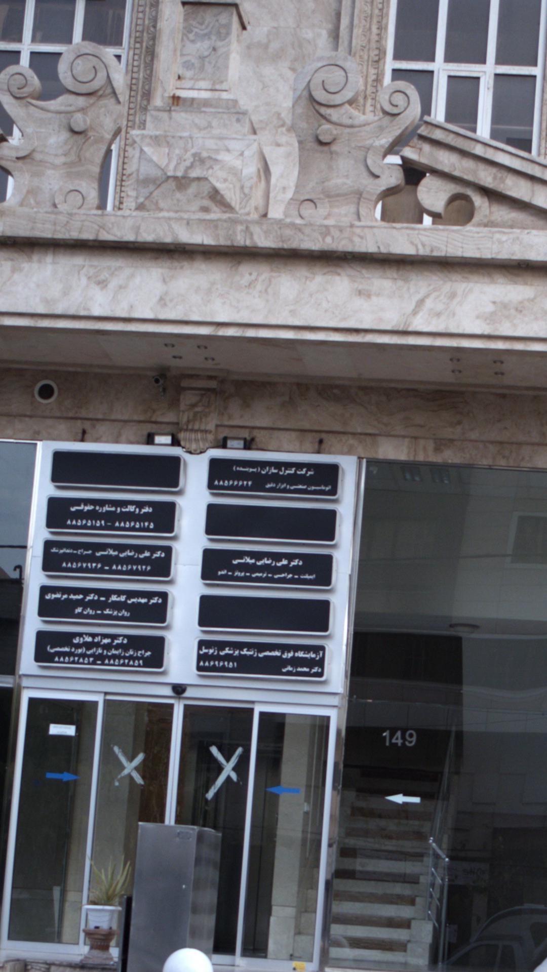 شرکت کنترل سازان