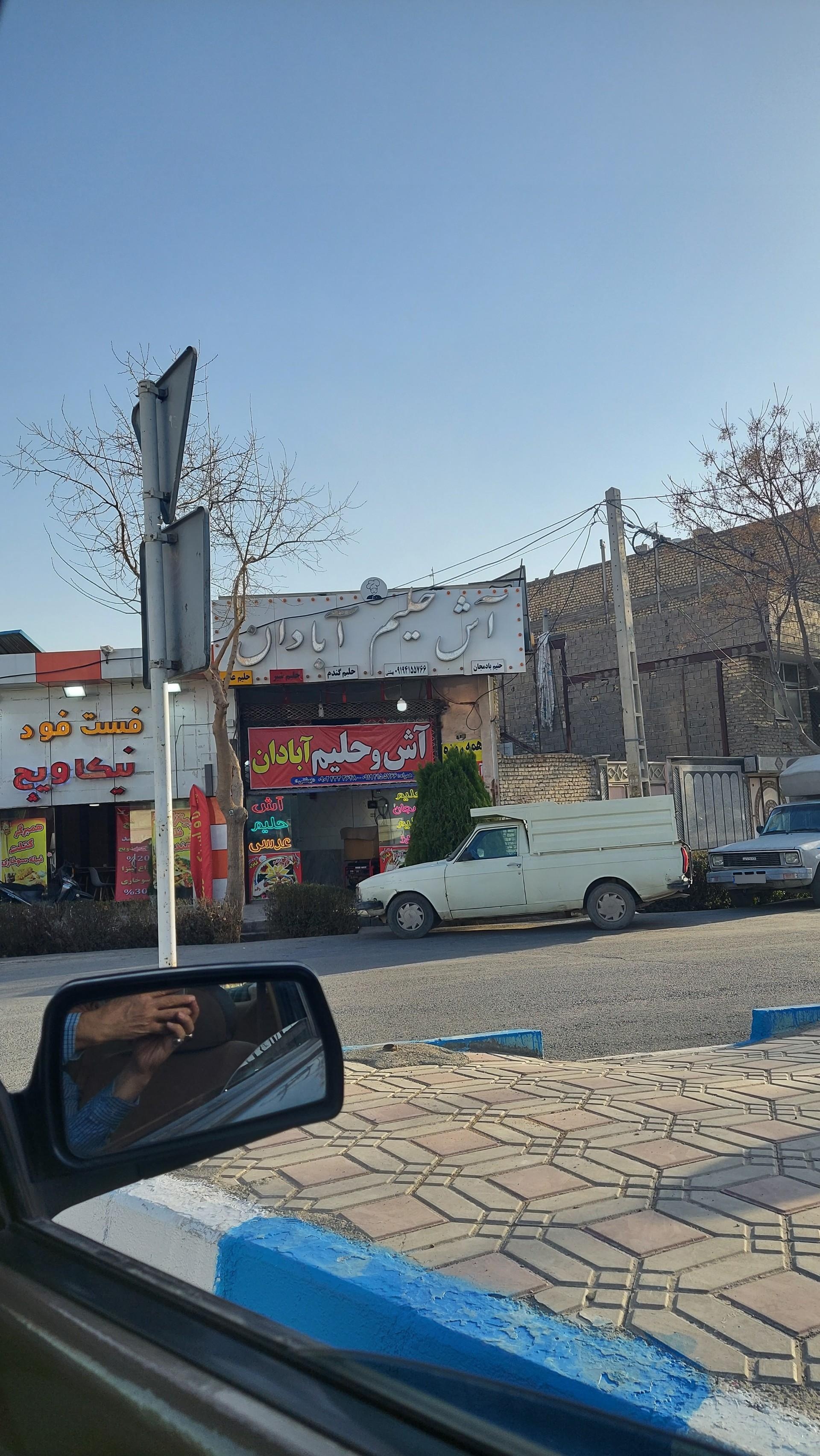 کبابی و بریانی مهتاب(ابوالفضل محب)