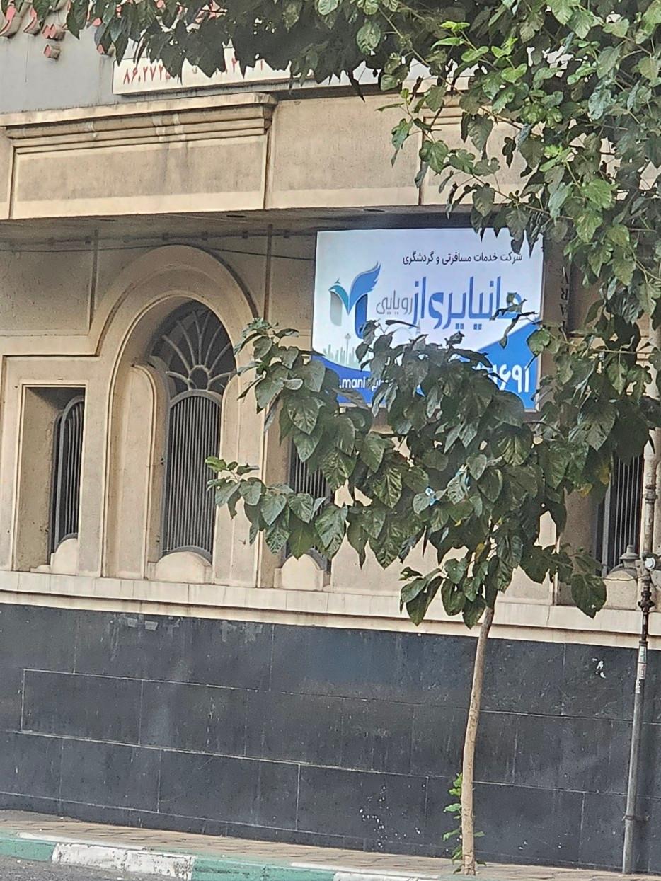 آژانس مسافرتی پارس پالاد