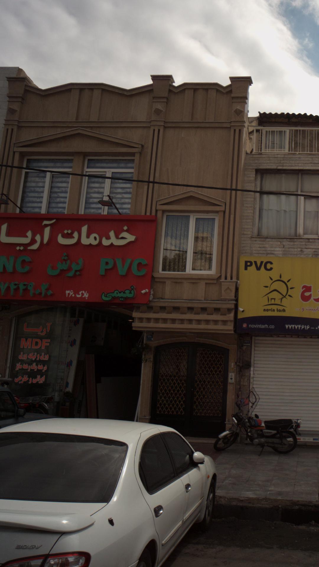 خدمات آریا
