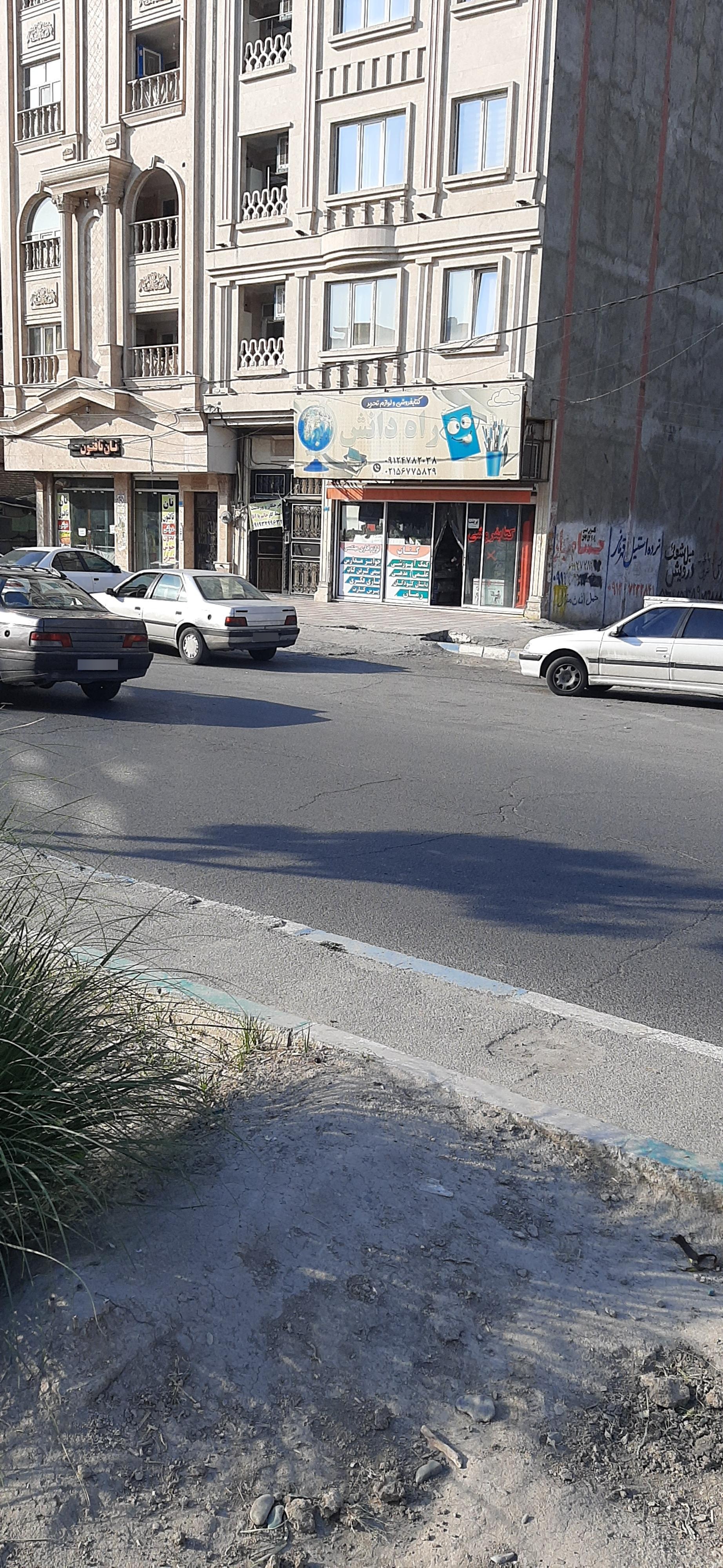 لوازم التحریر راه دانش