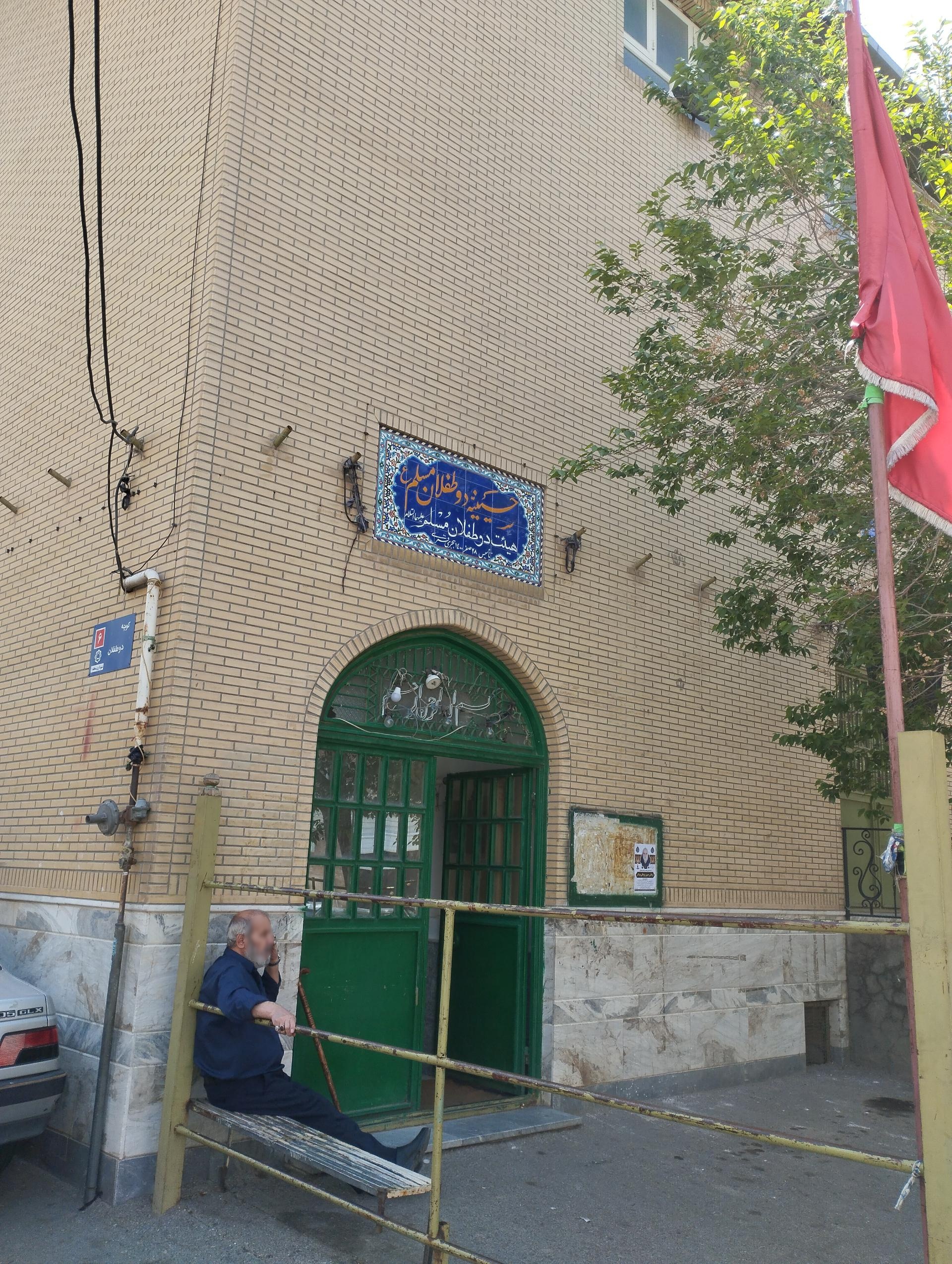 مسجد خاتم الانبیاء