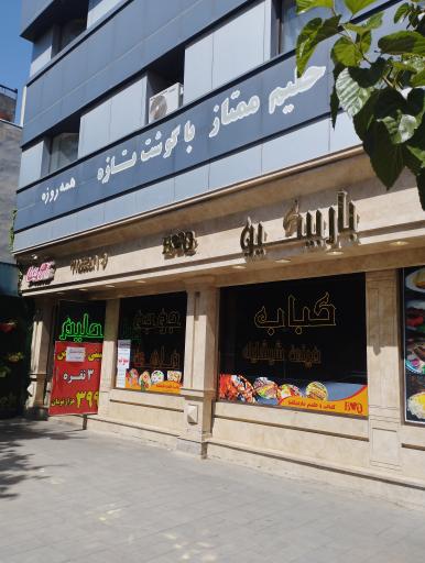 کباب باربیکیو