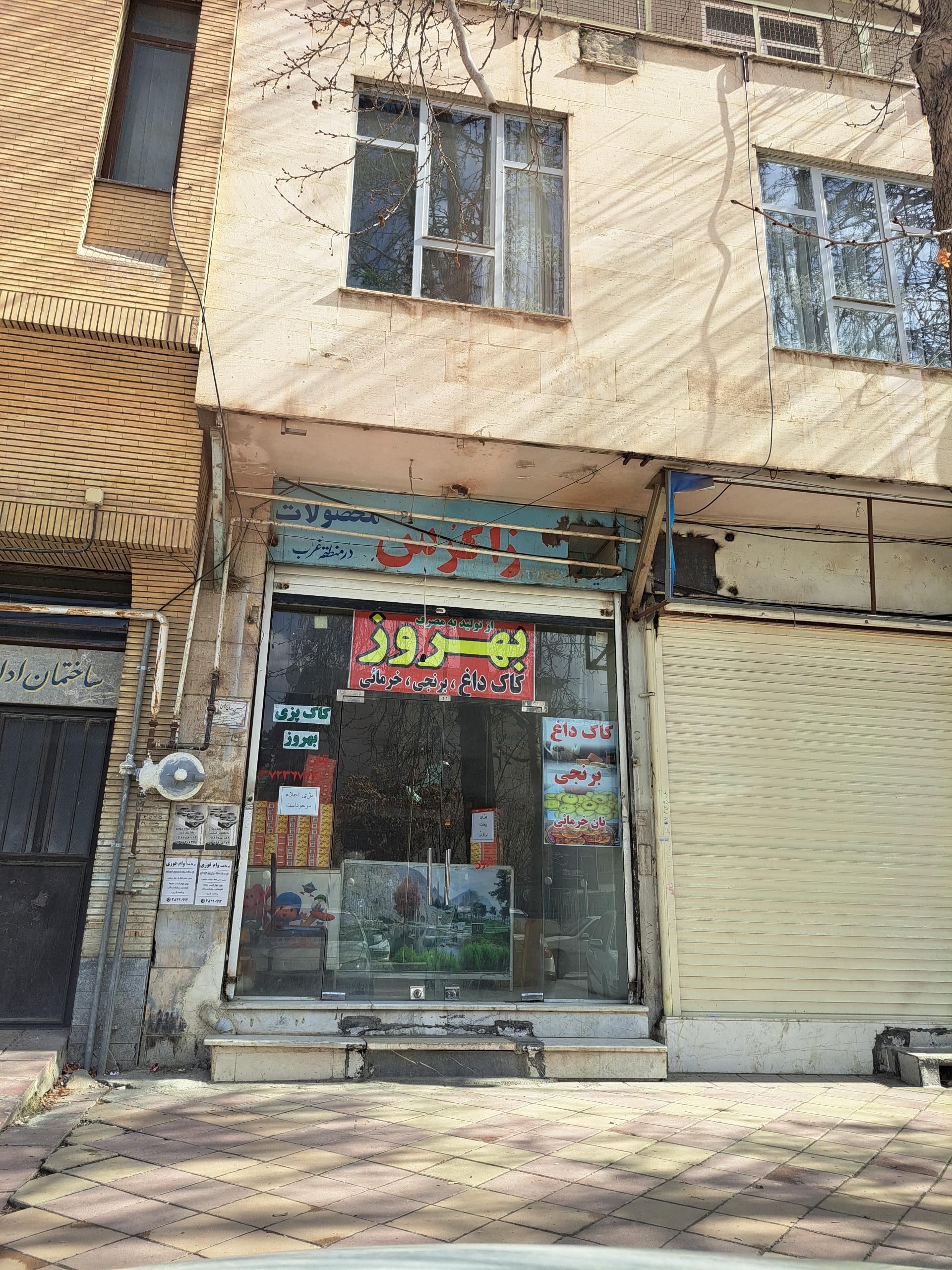 بازرگانی یکتا فجر یوشکا